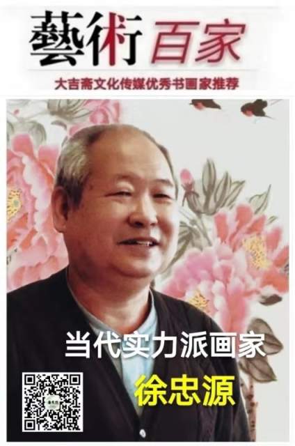 徐忠源